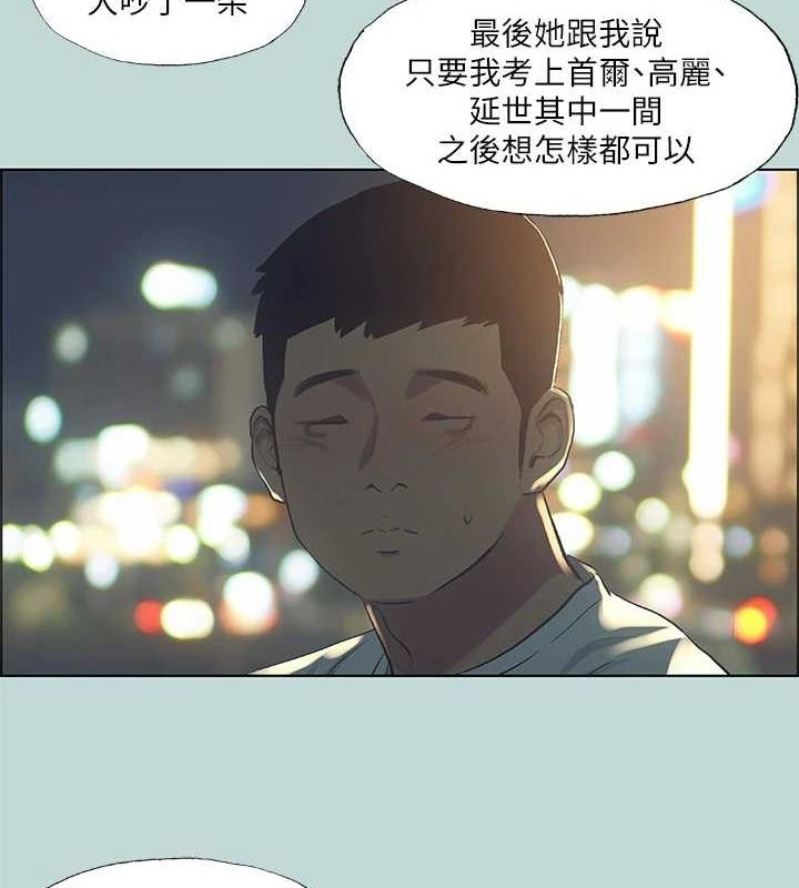 《縱夏夜之夢(無碼版)》在线观看 第50话-突如其来的表白 漫画图片49