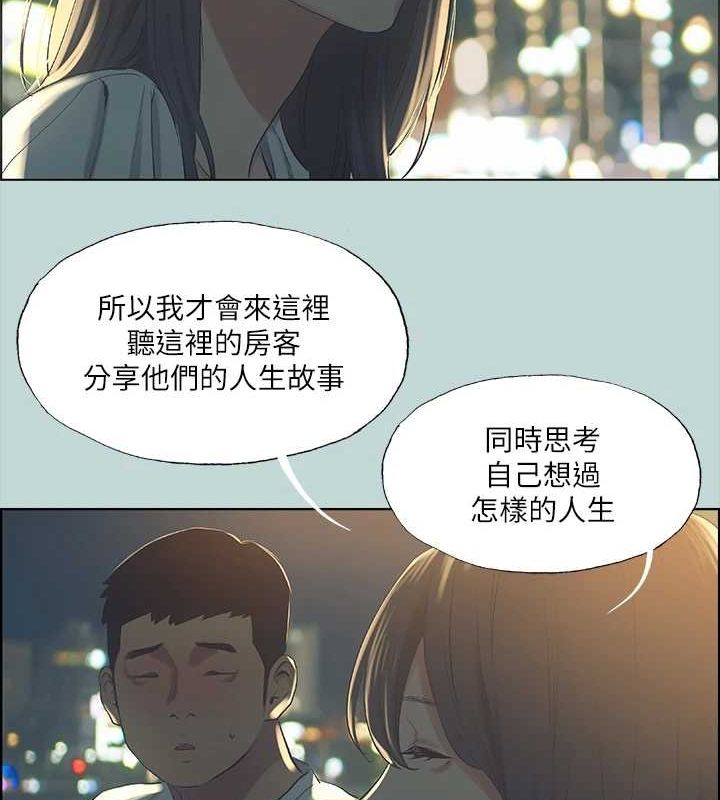 《縱夏夜之夢(無碼版)》在线观看 第50话-突如其来的表白 漫画图片56