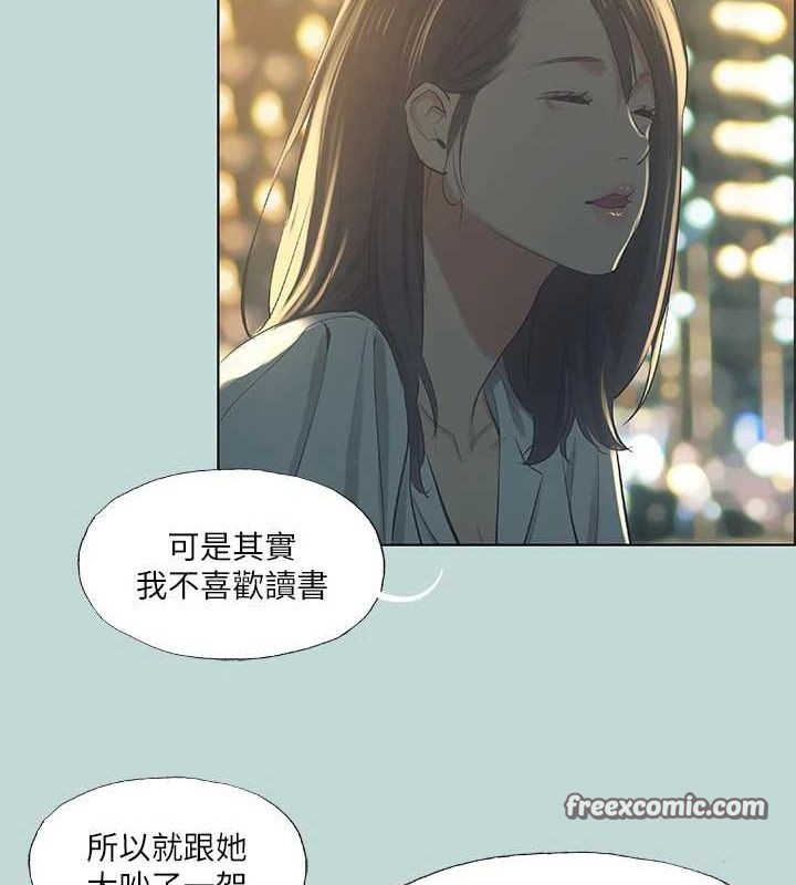 《縱夏夜之夢(無碼版)》在线观看 第50话-突如其来的表白 漫画图片48