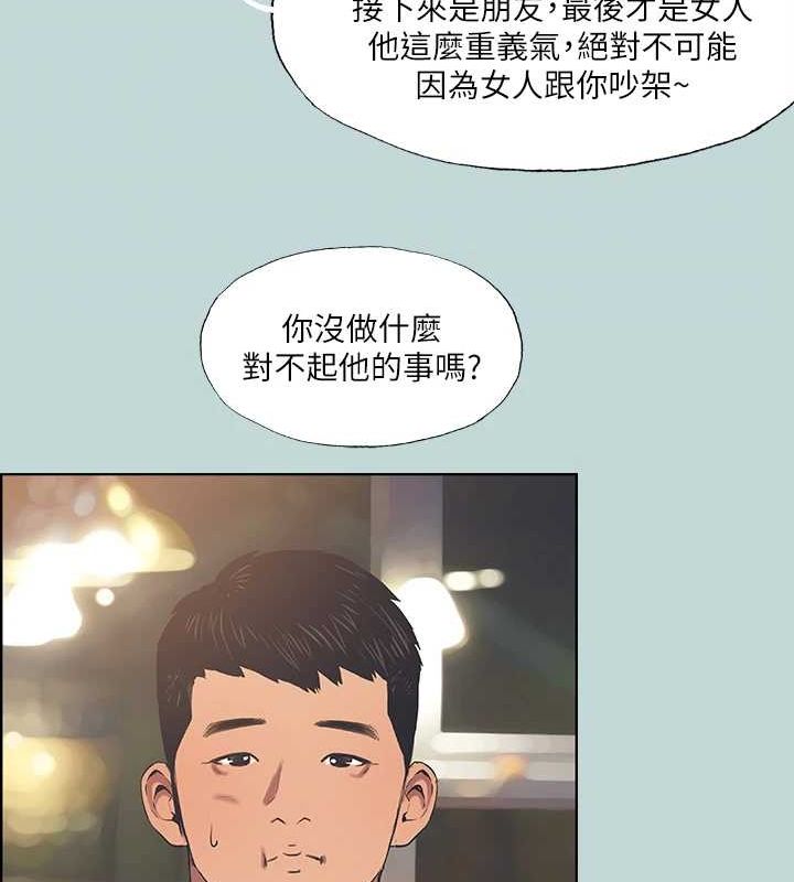 《縱夏夜之夢(無碼版)》在线观看 第50话-突如其来的表白 漫画图片34