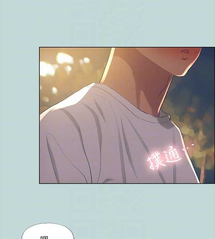 《縱夏夜之夢(無碼版)》在线观看 第50话-突如其来的表白 漫画图片69