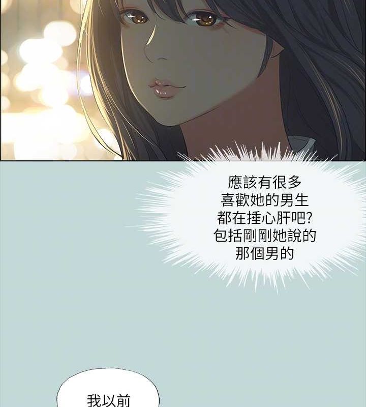 《縱夏夜之夢(無碼版)》在线观看 第50话-突如其来的表白 漫画图片76