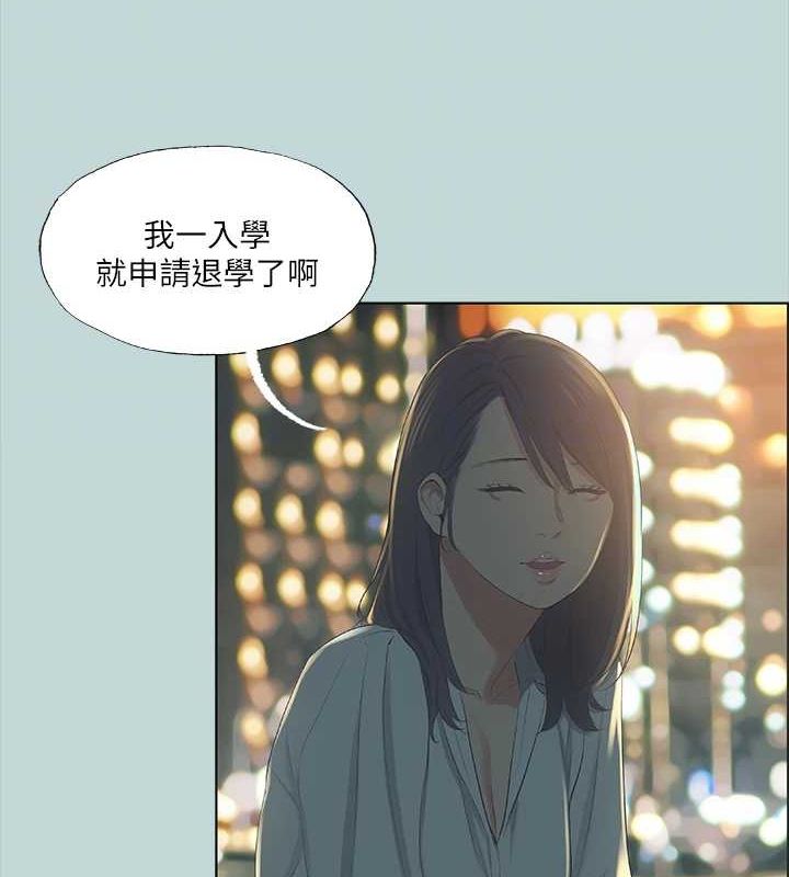 《縱夏夜之夢(無碼版)》在线观看 第50话-突如其来的表白 漫画图片45