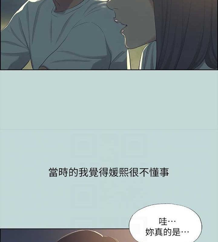 《縱夏夜之夢(無碼版)》在线观看 第50话-突如其来的表白 漫画图片57
