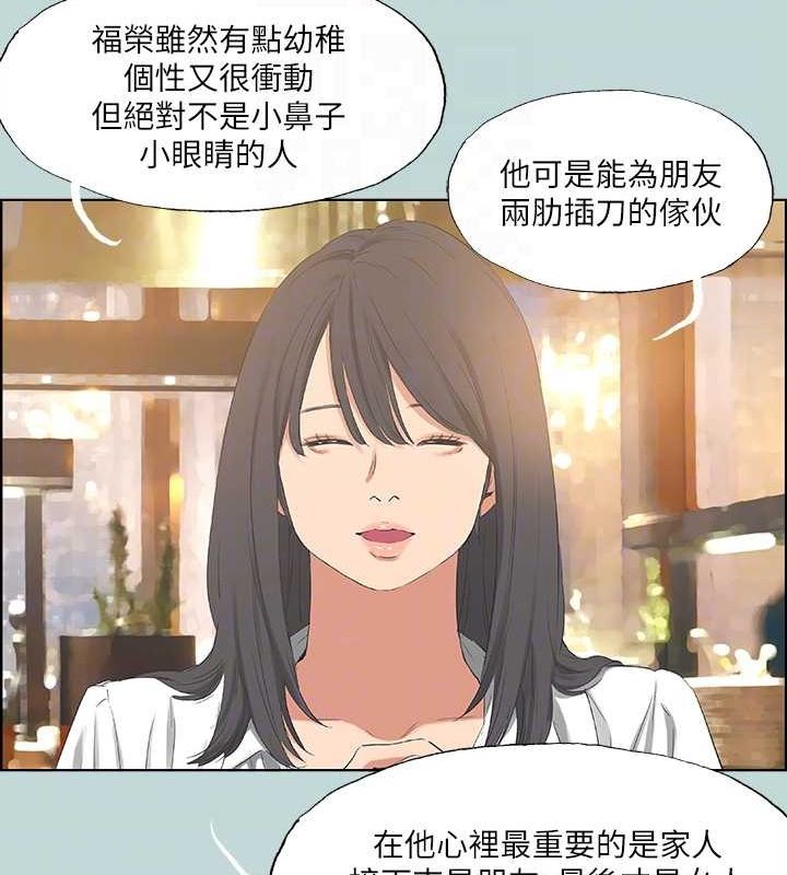 《縱夏夜之夢(無碼版)》在线观看 第50话-突如其来的表白 漫画图片33