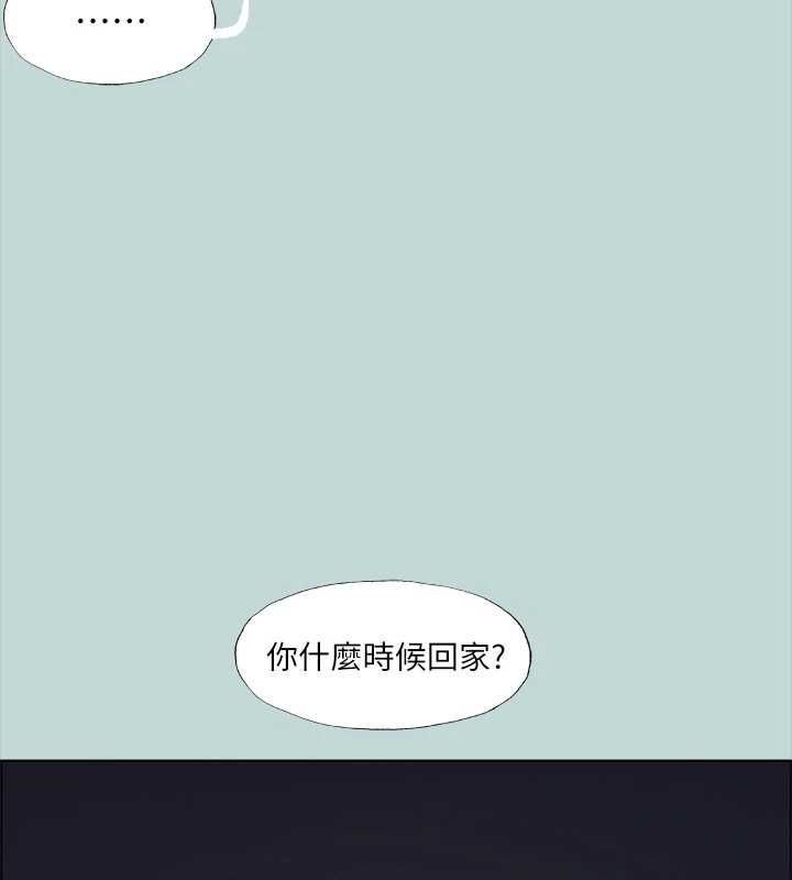 《縱夏夜之夢(無碼版)》在线观看 第50话-突如其来的表白 漫画图片39