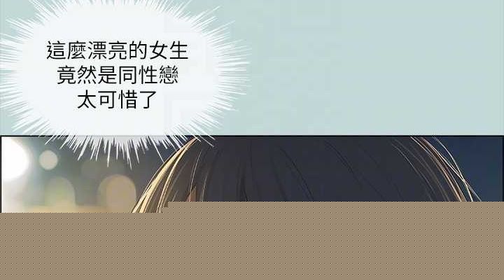 《縱夏夜之夢(無碼版)》在线观看 第50话-突如其来的表白 漫画图片75