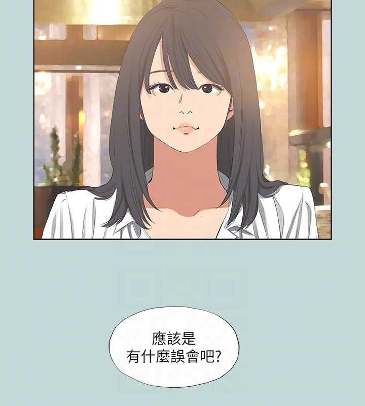 《縱夏夜之夢(無碼版)》在线观看 第50话-突如其来的表白 漫画图片31
