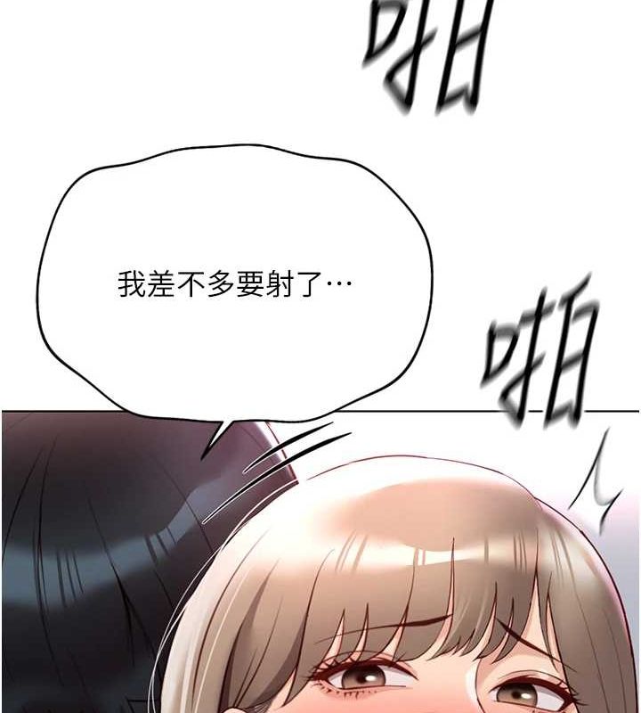 《魯蛇社畜的金手指》在线观看 第16话-妳的小穴真好干! 漫画图片59
