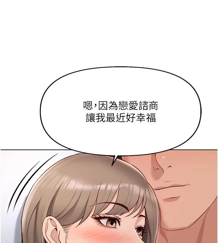 《魯蛇社畜的金手指》在线观看 第16话-妳的小穴真好干! 漫画图片100