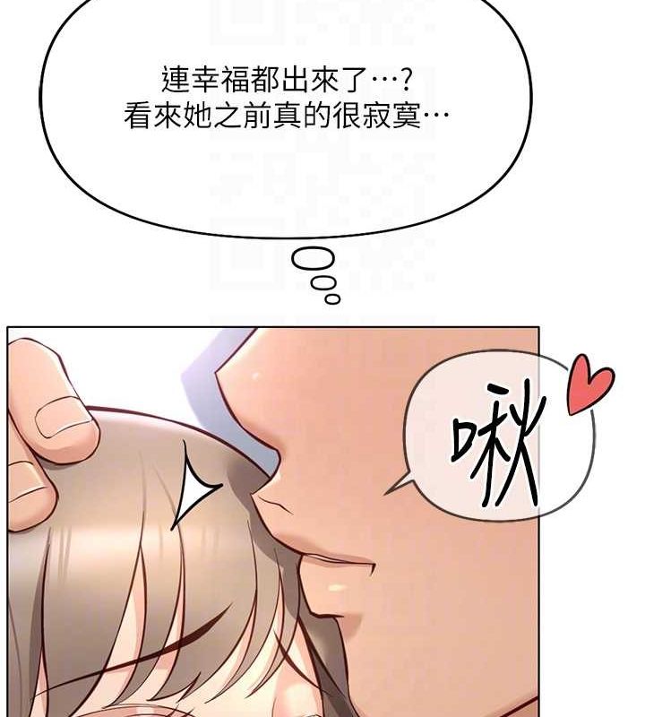 《魯蛇社畜的金手指》在线观看 第16话-妳的小穴真好干! 漫画图片102