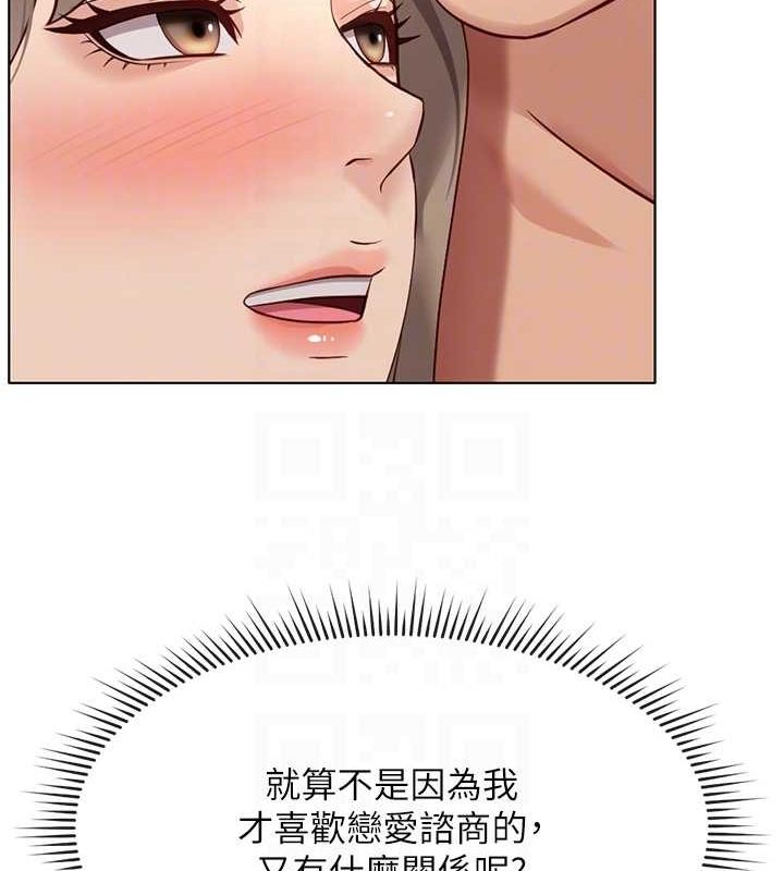 《魯蛇社畜的金手指》在线观看 第16话-妳的小穴真好干! 漫画图片103