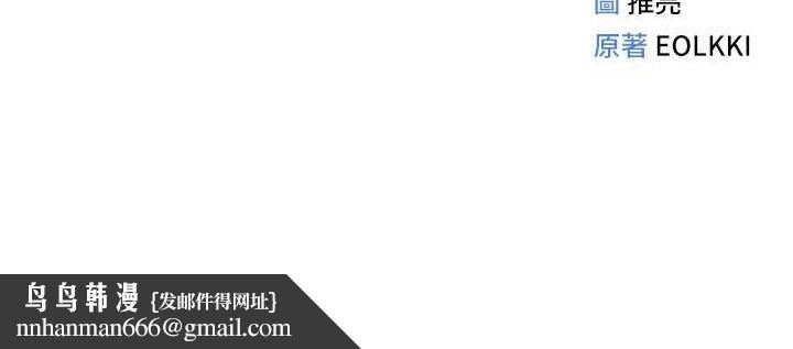 《魯蛇社畜的金手指》在线观看 第16话-妳的小穴真好干! 漫画图片166