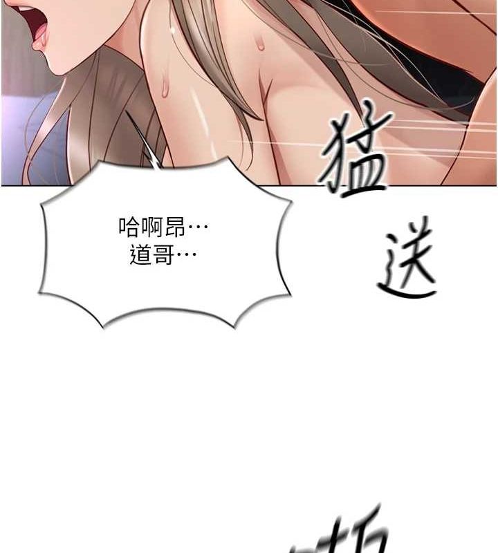 《魯蛇社畜的金手指》在线观看 第16话-妳的小穴真好干! 漫画图片58