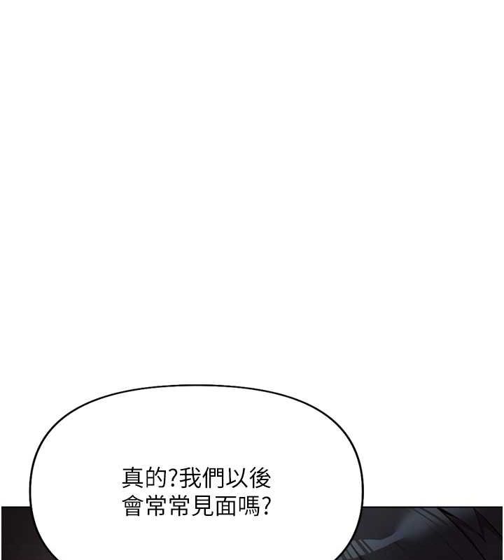 《魯蛇社畜的金手指》在线观看 第16话-妳的小穴真好干! 漫画图片97
