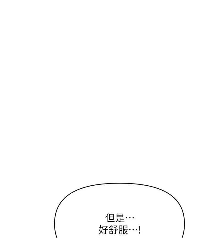 《魯蛇社畜的金手指》在线观看 第16话-妳的小穴真好干! 漫画图片121