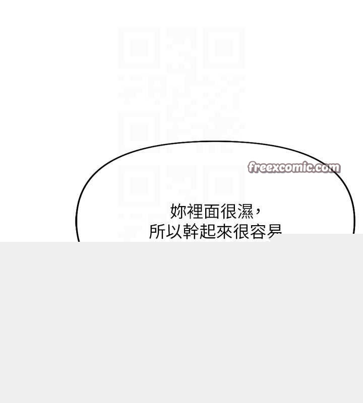《魯蛇社畜的金手指》在线观看 第16话-妳的小穴真好干! 漫画图片45