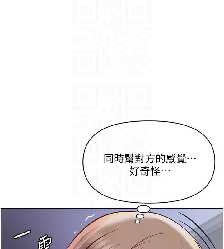 《魯蛇社畜的金手指》在线观看 第16话-妳的小穴真好干! 漫画图片118