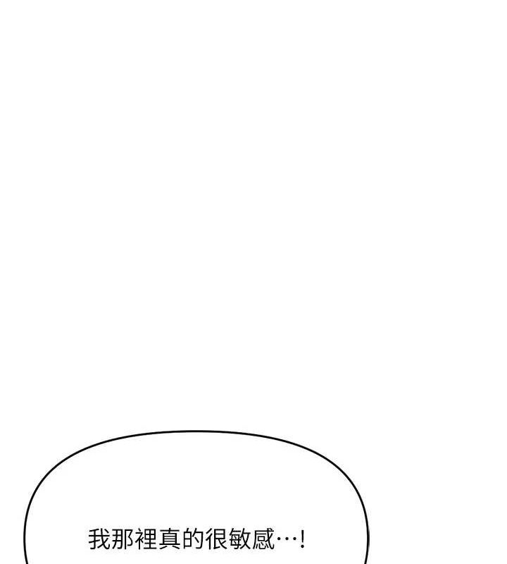 《魯蛇社畜的金手指》在线观看 第16话-妳的小穴真好干! 漫画图片141