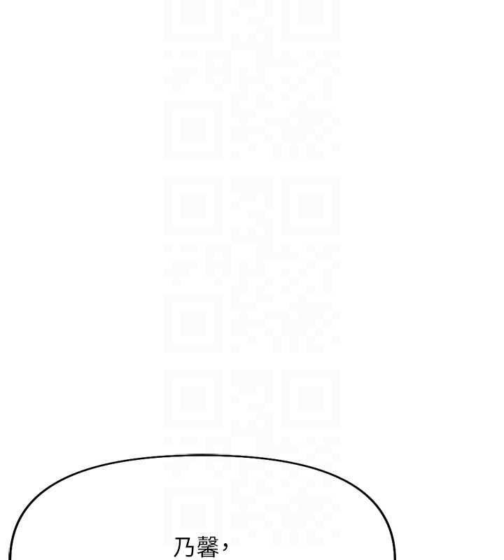 《魯蛇社畜的金手指》在线观看 第16话-妳的小穴真好干! 漫画图片110