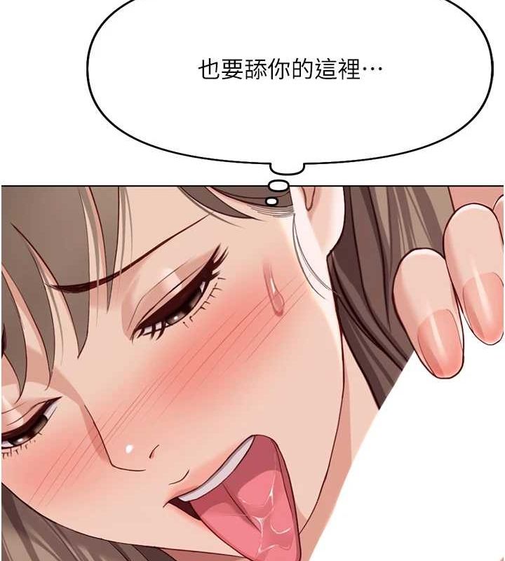 《魯蛇社畜的金手指》在线观看 第16话-妳的小穴真好干! 漫画图片137