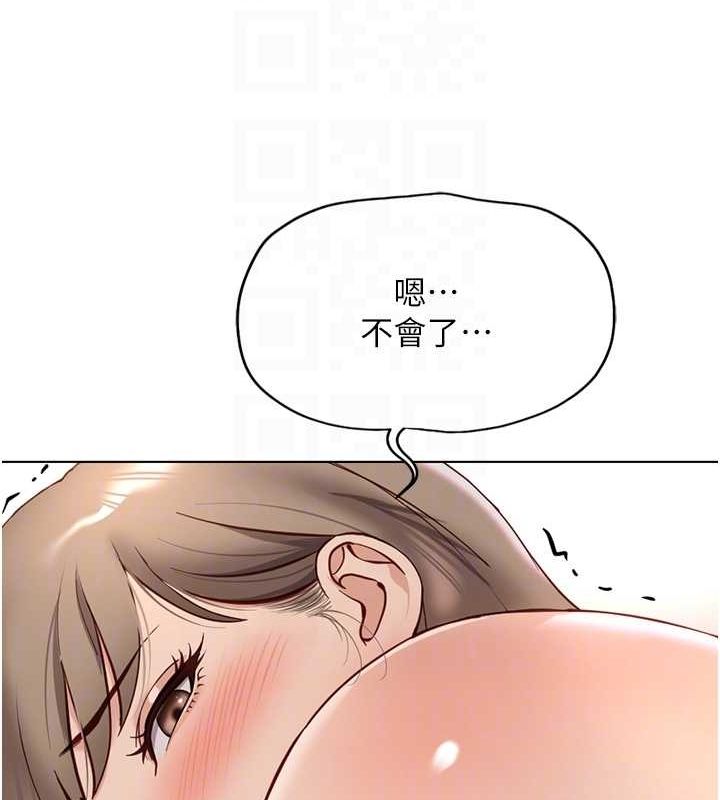 《魯蛇社畜的金手指》在线观看 第16话-妳的小穴真好干! 漫画图片35