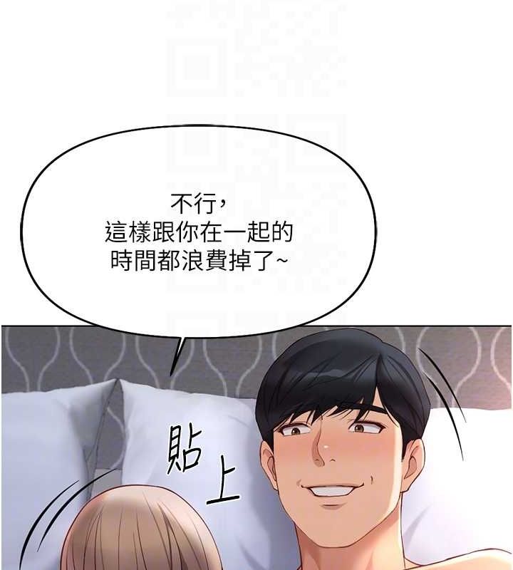 《魯蛇社畜的金手指》在线观看 第16话-妳的小穴真好干! 漫画图片95
