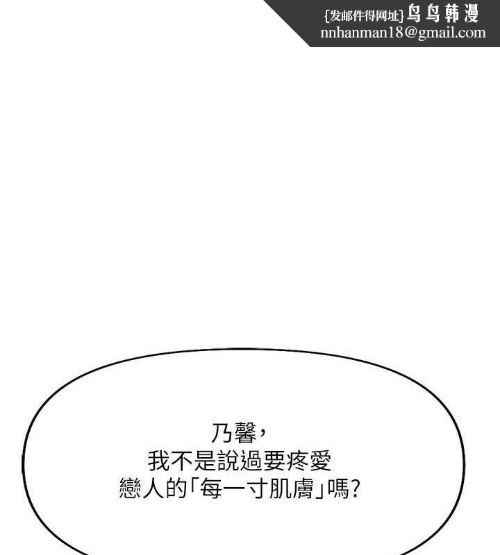 《魯蛇社畜的金手指》在线观看 第16话-妳的小穴真好干! 漫画图片1