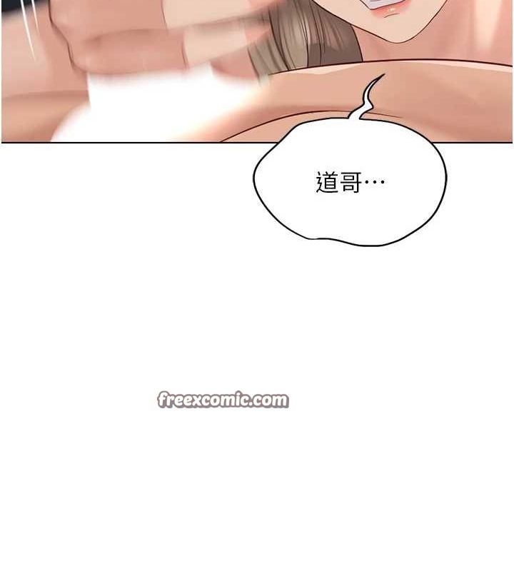 《魯蛇社畜的金手指》在线观看 第16话-妳的小穴真好干! 漫画图片134