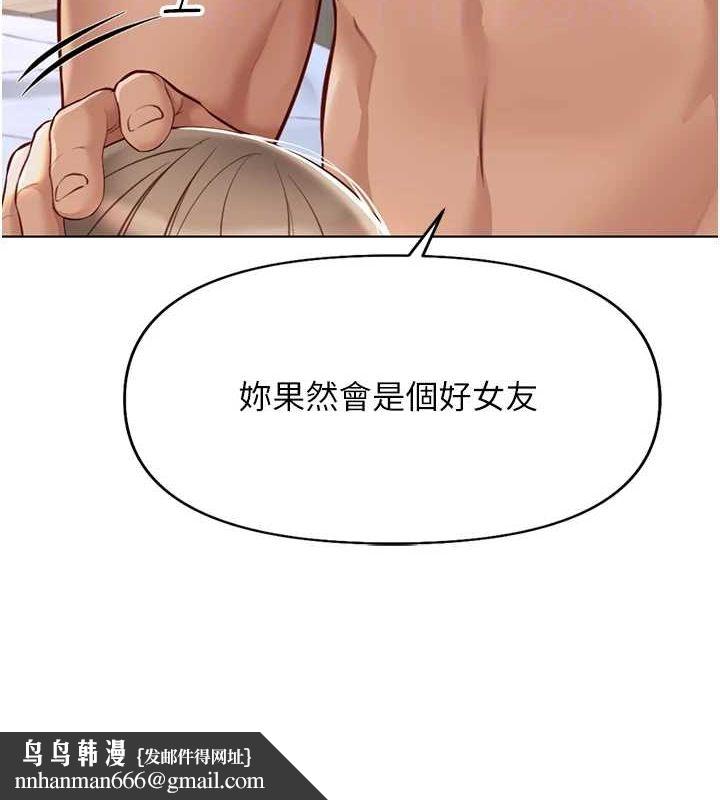 《魯蛇社畜的金手指》在线观看 第16话-妳的小穴真好干! 漫画图片85