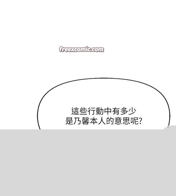 《魯蛇社畜的金手指》在线观看 第16话-妳的小穴真好干! 漫画图片90