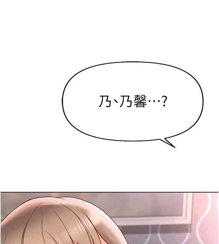 《魯蛇社畜的金手指》在线观看 第16话-妳的小穴真好干! 漫画图片78