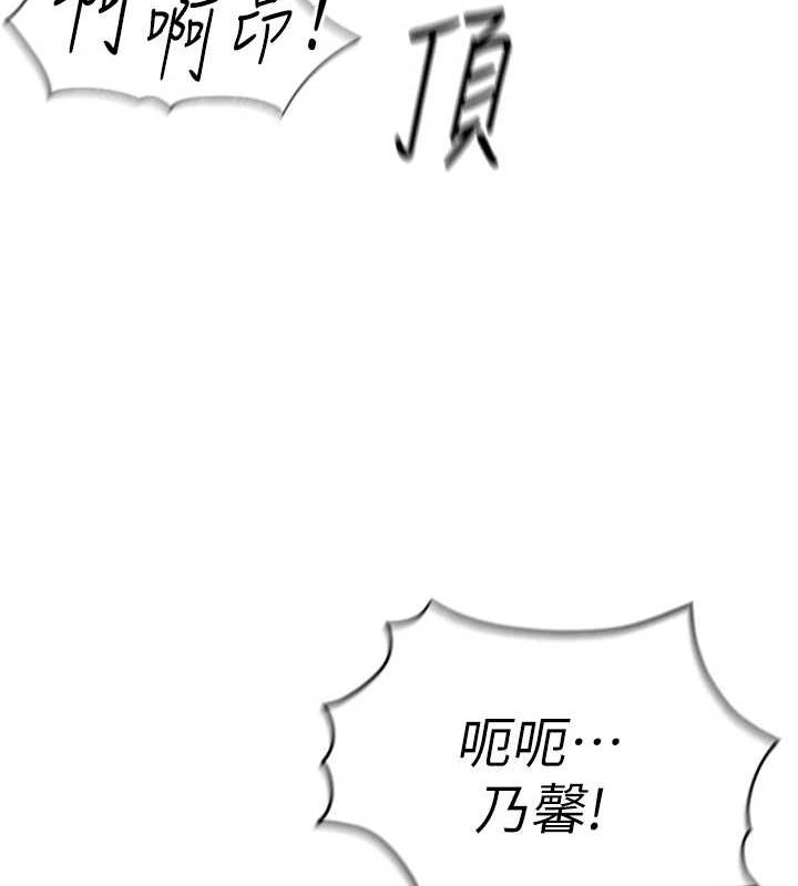 《魯蛇社畜的金手指》在线观看 第16话-妳的小穴真好干! 漫画图片56