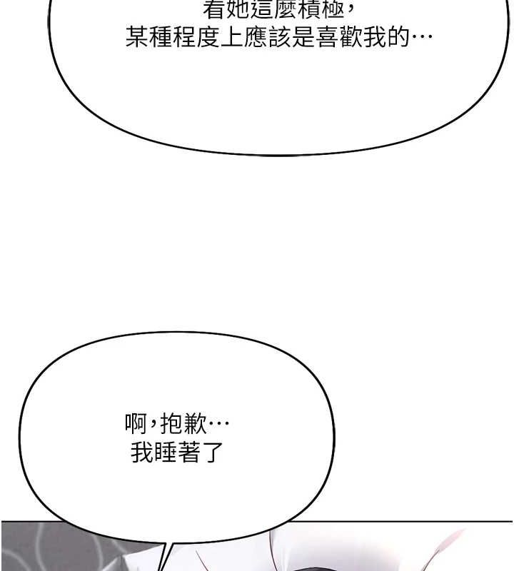 《魯蛇社畜的金手指》在线观看 第16话-妳的小穴真好干! 漫画图片92