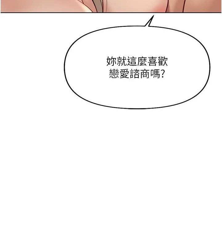 《魯蛇社畜的金手指》在线观看 第16话-妳的小穴真好干! 漫画图片99