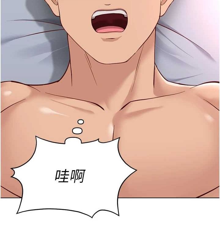 《魯蛇社畜的金手指》在线观看 第16话-妳的小穴真好干! 漫画图片140
