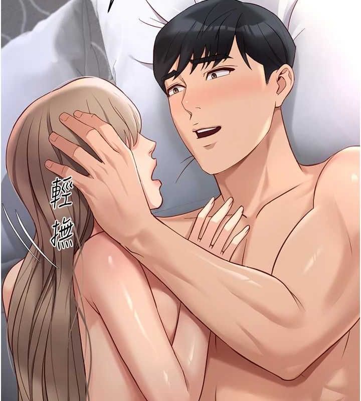 《魯蛇社畜的金手指》在线观看 第16话-妳的小穴真好干! 漫画图片93