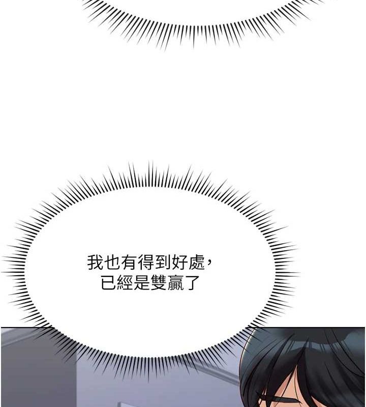 《魯蛇社畜的金手指》在线观看 第16话-妳的小穴真好干! 漫画图片106