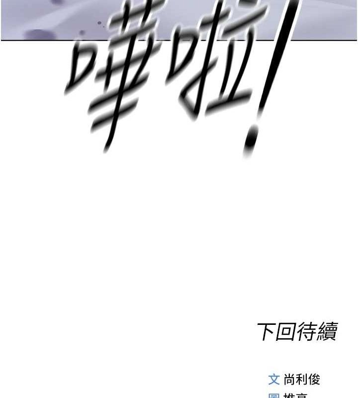 《魯蛇社畜的金手指》在线观看 第16话-妳的小穴真好干! 漫画图片165