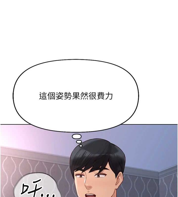 《魯蛇社畜的金手指》在线观看 第16话-妳的小穴真好干! 漫画图片71
