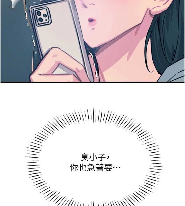 《惡次人生》在线观看 第20话-塞着玩具站上舞台 漫画图片2