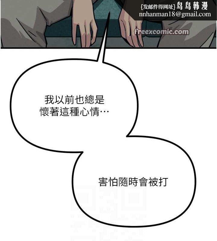 《惡次人生》在线观看 第20话-塞着玩具站上舞台 漫画图片80
