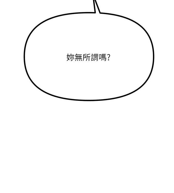 《惡次人生》在线观看 第20话-塞着玩具站上舞台 漫画图片109