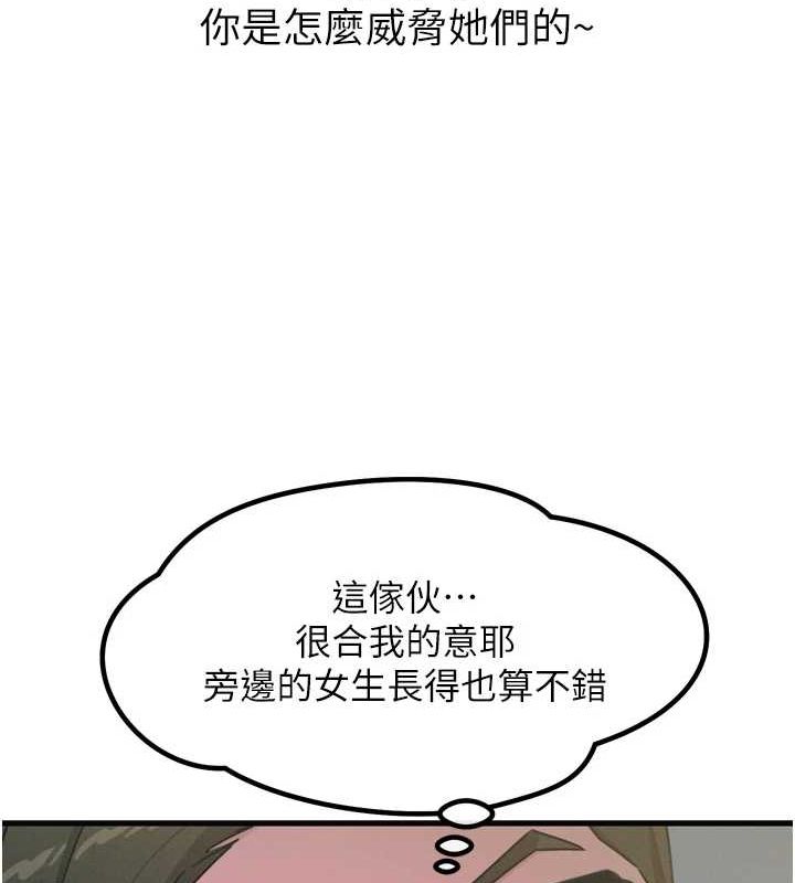 《惡次人生》在线观看 第20话-塞着玩具站上舞台 漫画图片51