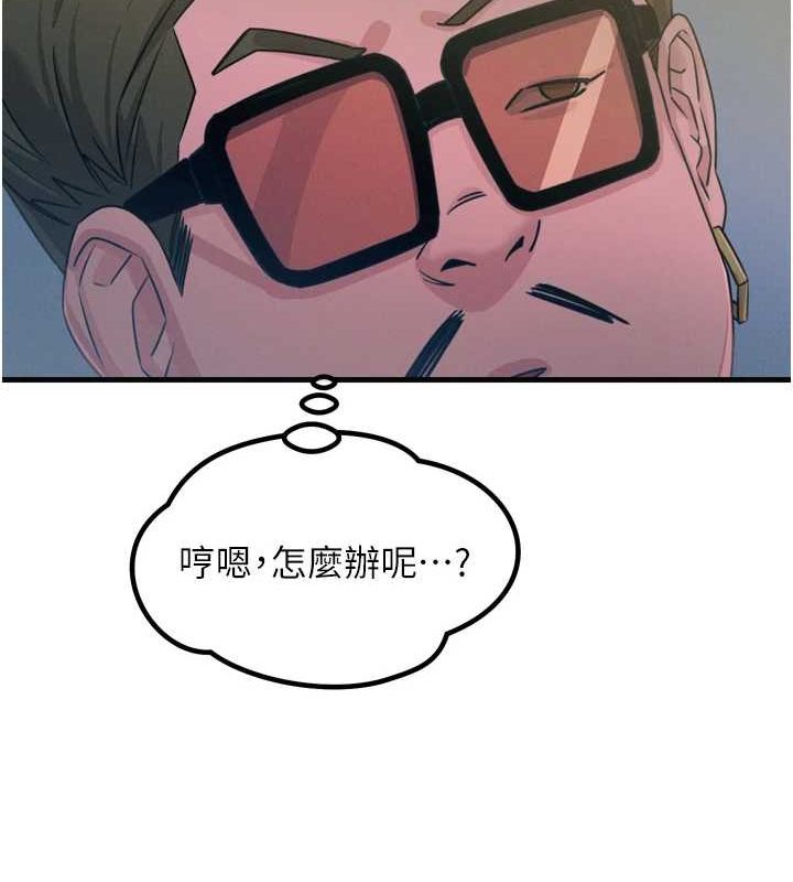 《惡次人生》在线观看 第20话-塞着玩具站上舞台 漫画图片52