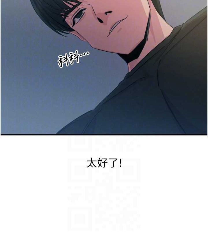 《惡次人生》在线观看 第20话-塞着玩具站上舞台 漫画图片57