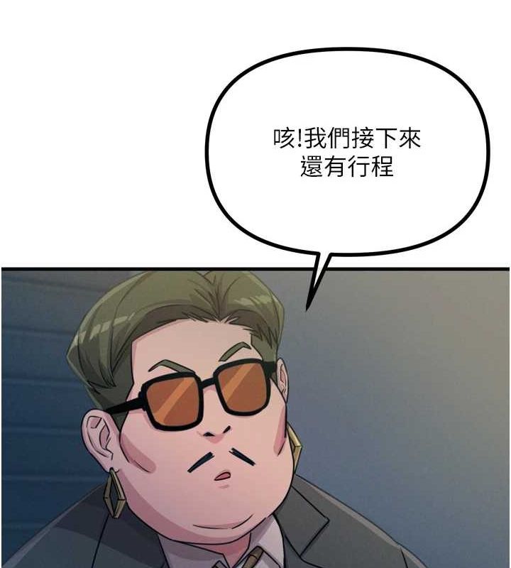 《惡次人生》在线观看 第20话-塞着玩具站上舞台 漫画图片53