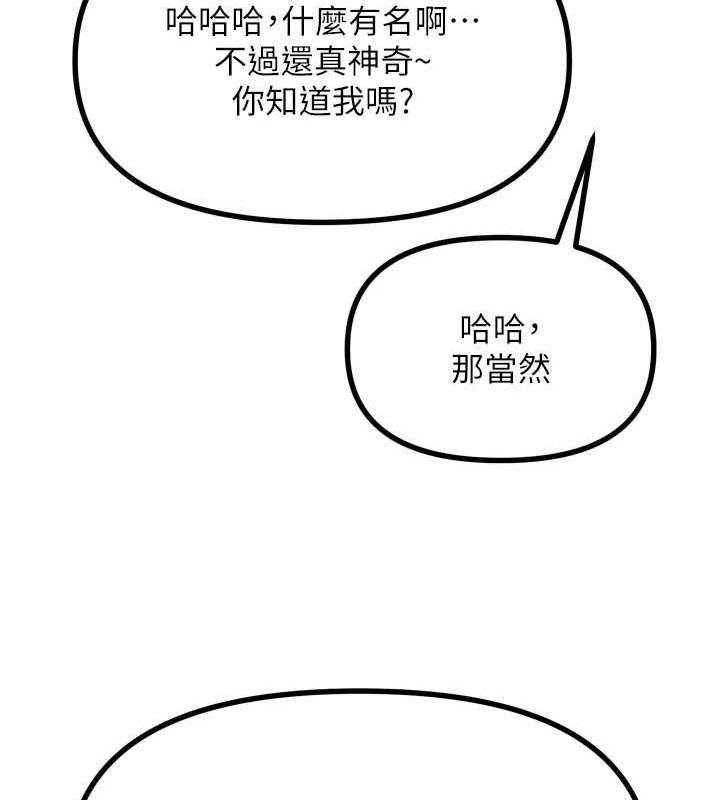 《惡次人生》在线观看 第20话-塞着玩具站上舞台 漫画图片42