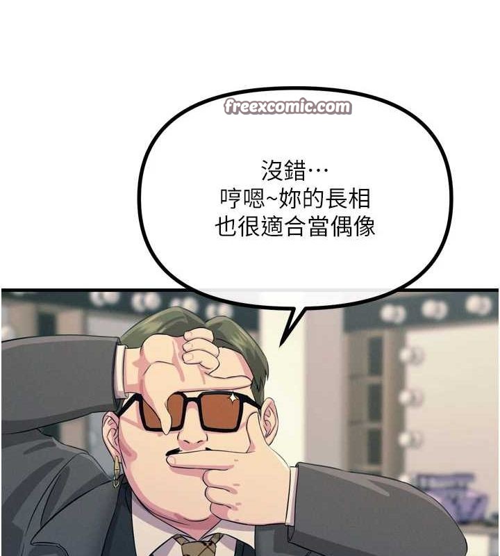 《惡次人生》在线观看 第20话-塞着玩具站上舞台 漫画图片64