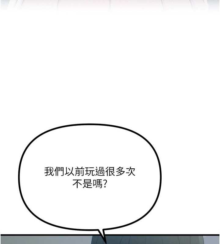 《惡次人生》在线观看 第20话-塞着玩具站上舞台 漫画图片102